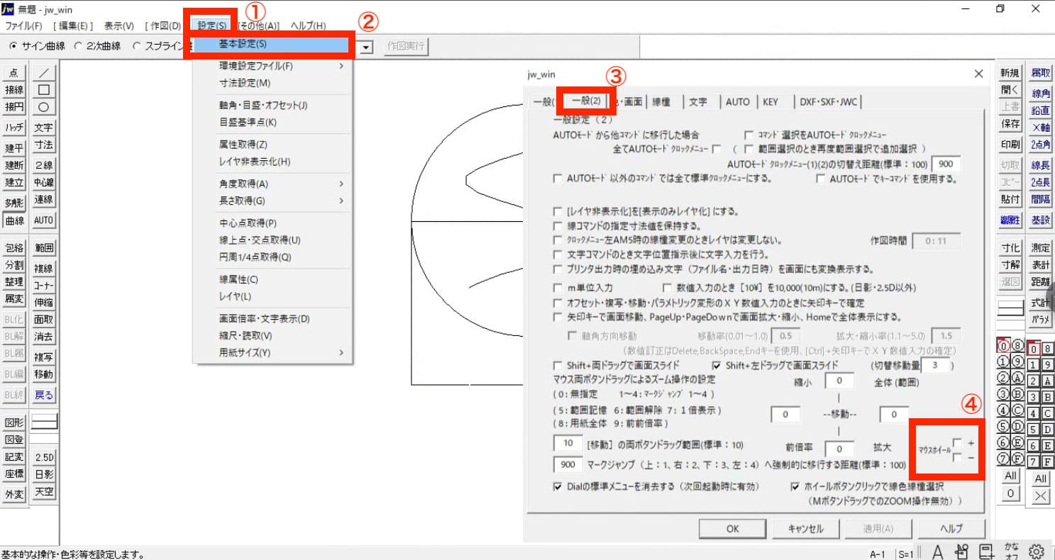 JwCADの基本設定