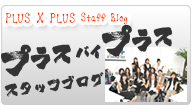 �X�^�b�t�u���O