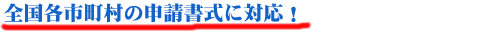 �S���e�s�����̐\�������ɑΉ��I