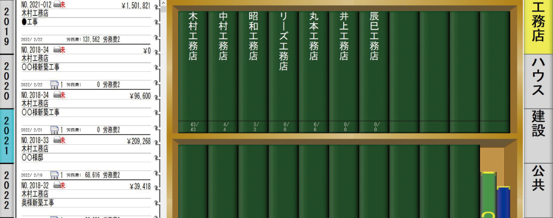 請求管理画面