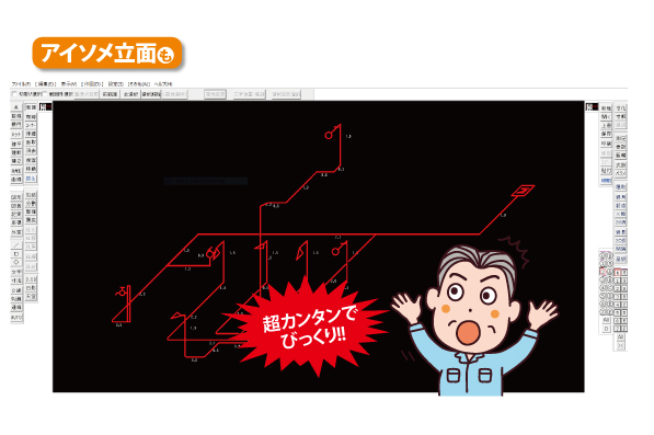 アイソメ立面も自動でカンタン！