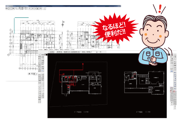 手書きの図面やFAXもスキャナで読込！トレース機能でカンタンスムーズ！
