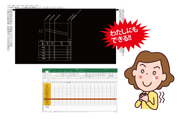計算が煩わしかった縦断面図もplusCAD水道Jならカンタン！