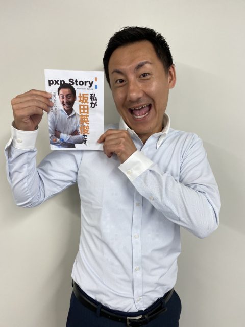 <〜pxpの〇〇な日常〜 vol.15> 私が●●です!