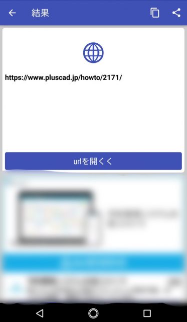 入力なしで簡単共有！QRコードの作り方から効果的な使い方まで簡単にご 