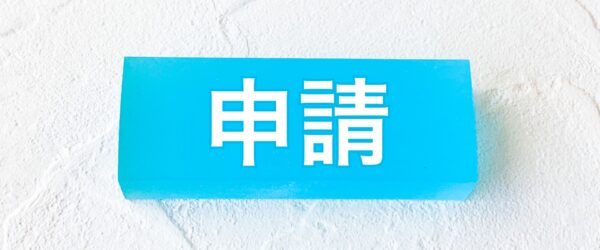 【浄化槽図面】設置届申請で知っておくべき図面の種類と記載の注意点