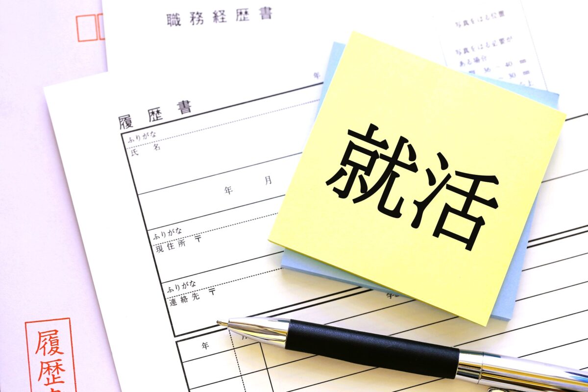 【就活生必見】採用担当の目に留まる！履歴書の書き方完全ガイド