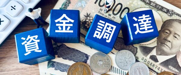 建設業の資金繰りは難しい？基礎知識から資金調達方法を解説