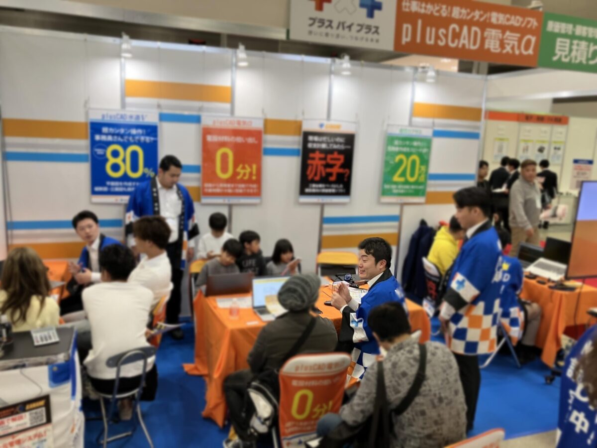 📢ジャンボびっくり見本市2025で新たな出会い