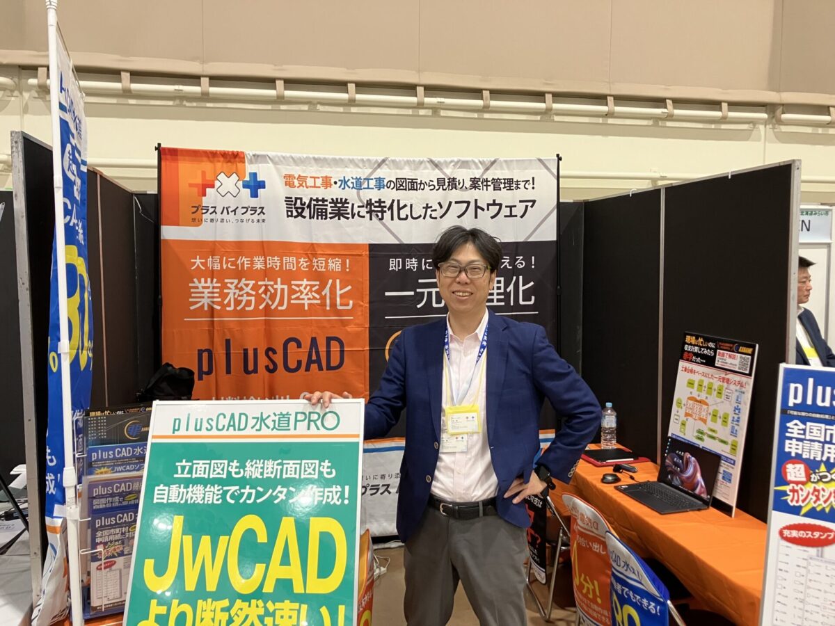 📢違いをつくる力、応援する力 〜北海道で感じた業界の熱意〜