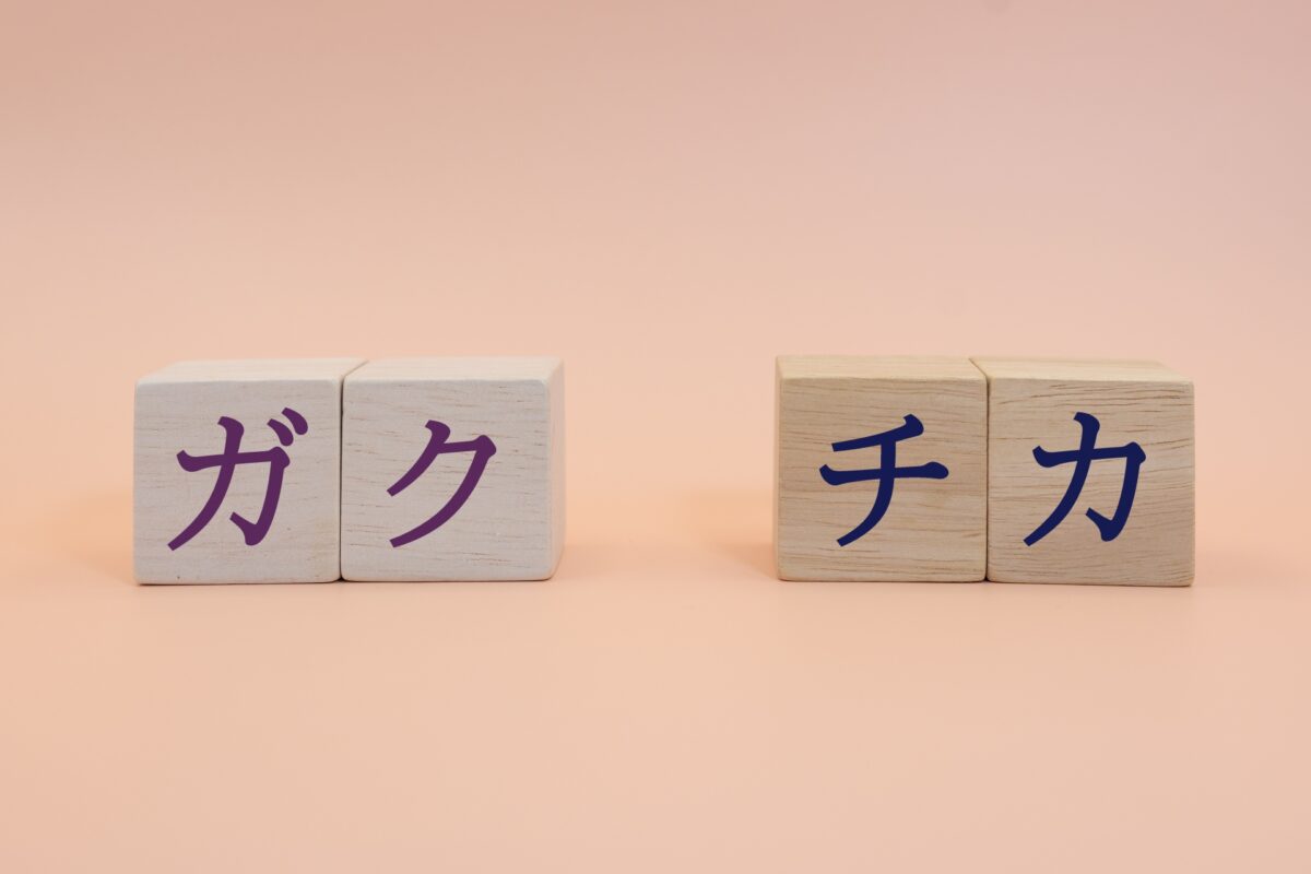 「ガクチカがない」って嘘だよ。人生からネタを引き出す質問リスト公開