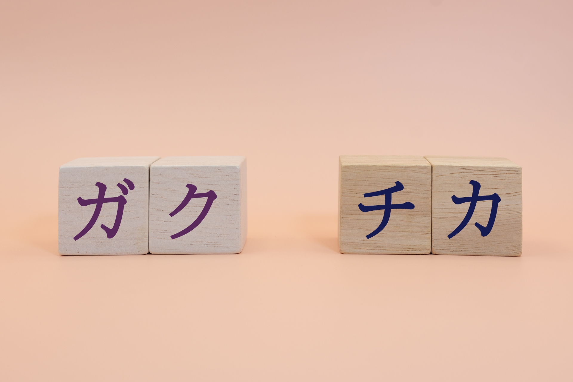 「ガクチカがない」って嘘だよ。人生からネタを引き出す質問リスト公開