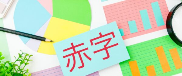 なぜ水道工事は赤字になりやすいのか？原因と対策を解説