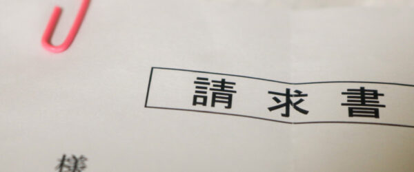 【保存義務に対応】請求書の正しい管理・保管方法とは？エクセル・クラウド対応まで徹底解説
