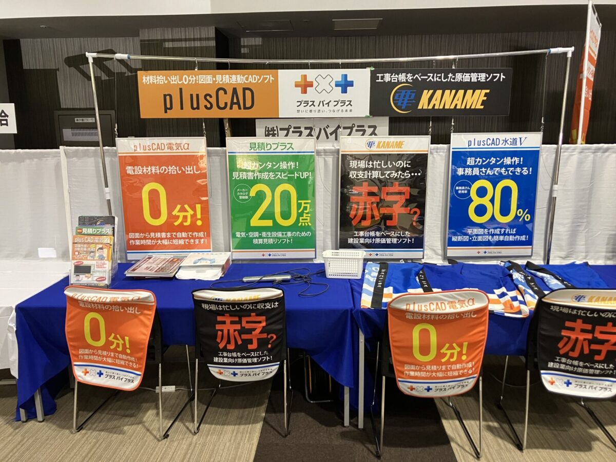 📢再会とご縁が広がる展示会 in 仙台