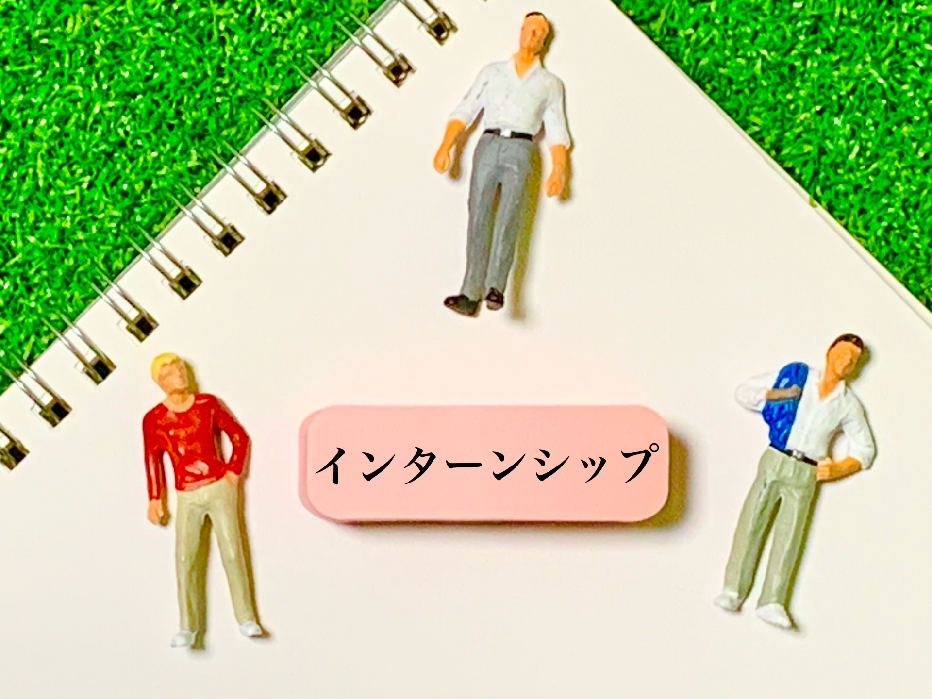 インターンはいつから始めるべき?成功者のスケジュール公開
