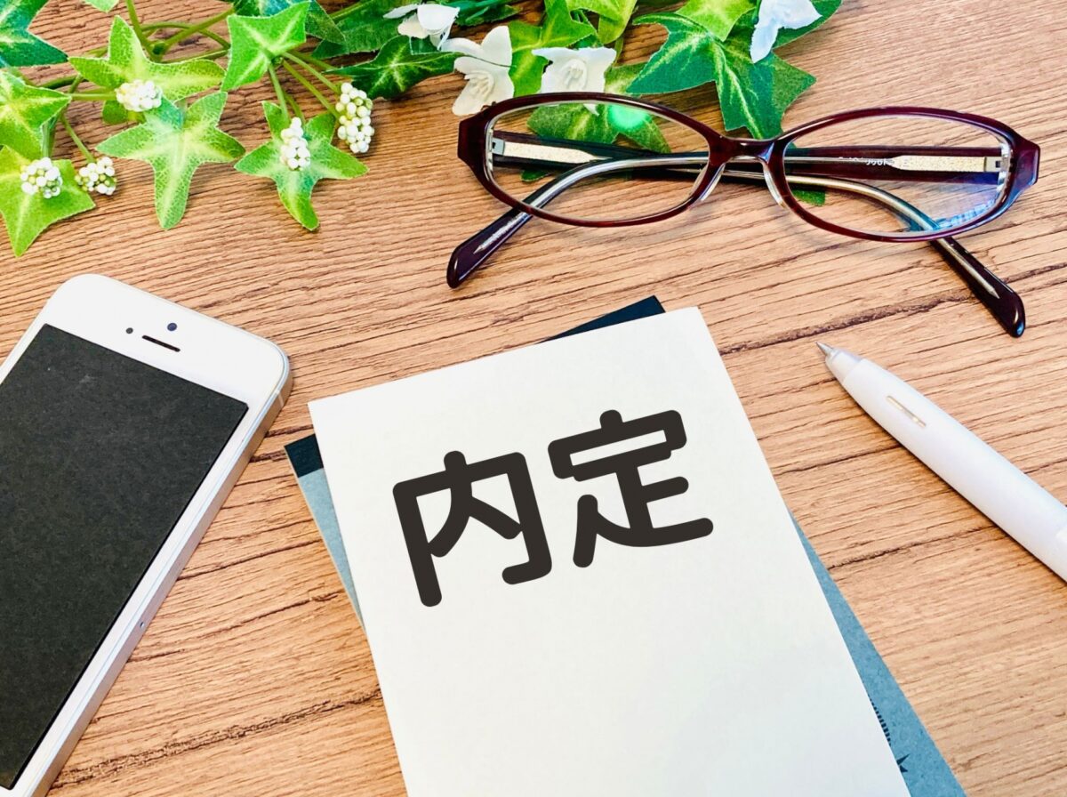 内定の数＝勝ちじゃない。ほんとに大事なこと
