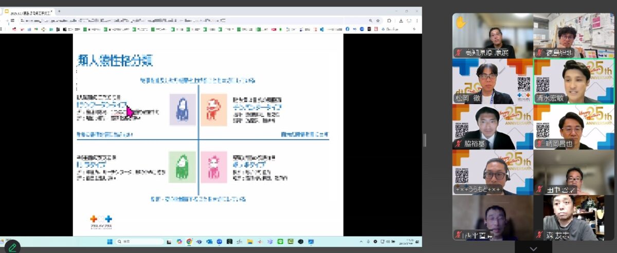 📢Zoomでも“熱”を届ける！初のオンライン研修に挑戦