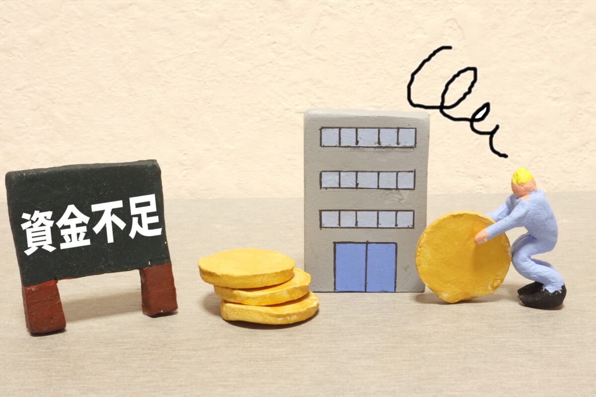 黒字倒産とは？原因と回避方法をわかりやすく解説