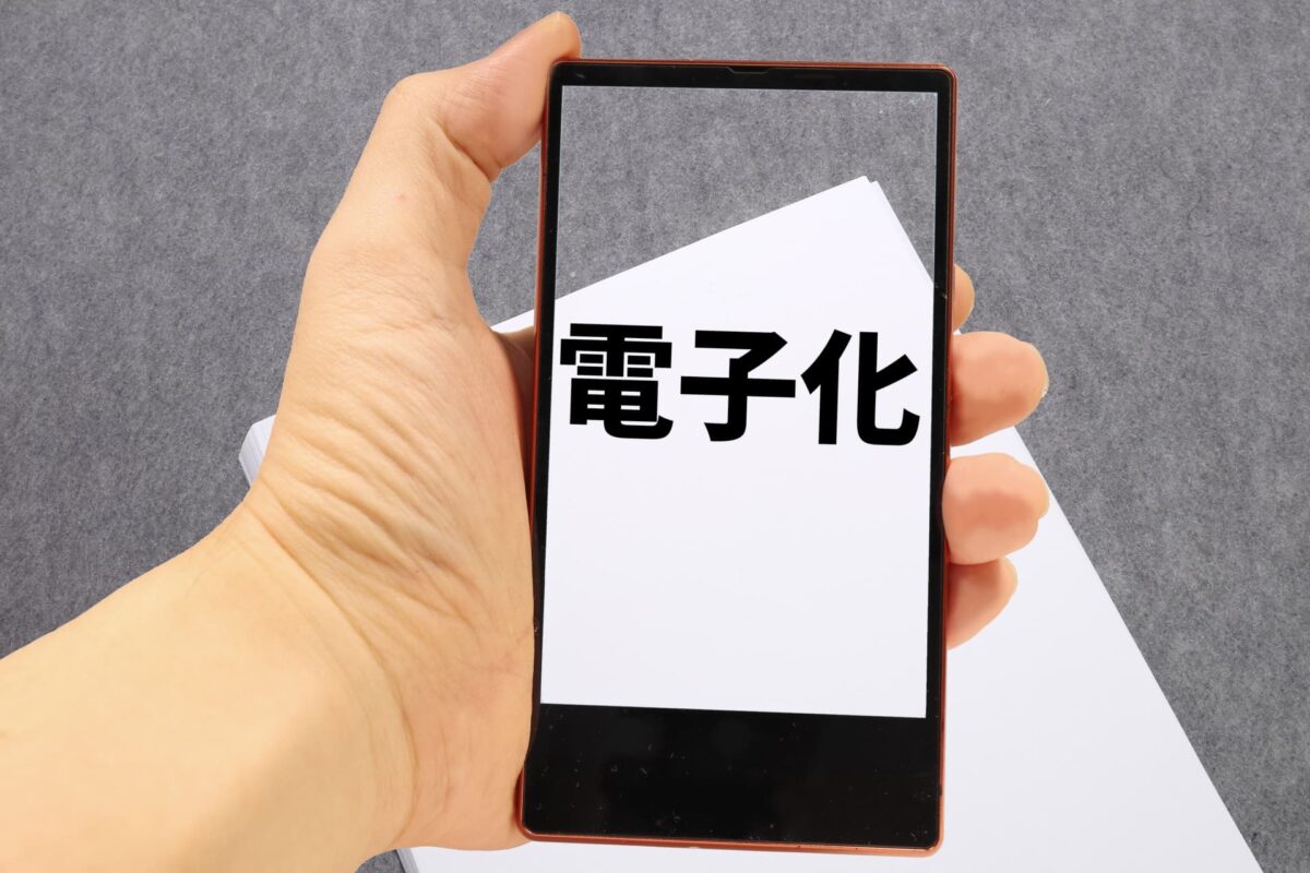 建設現場の書類電子化で業務効率アップ！メリットと課題を徹底解説