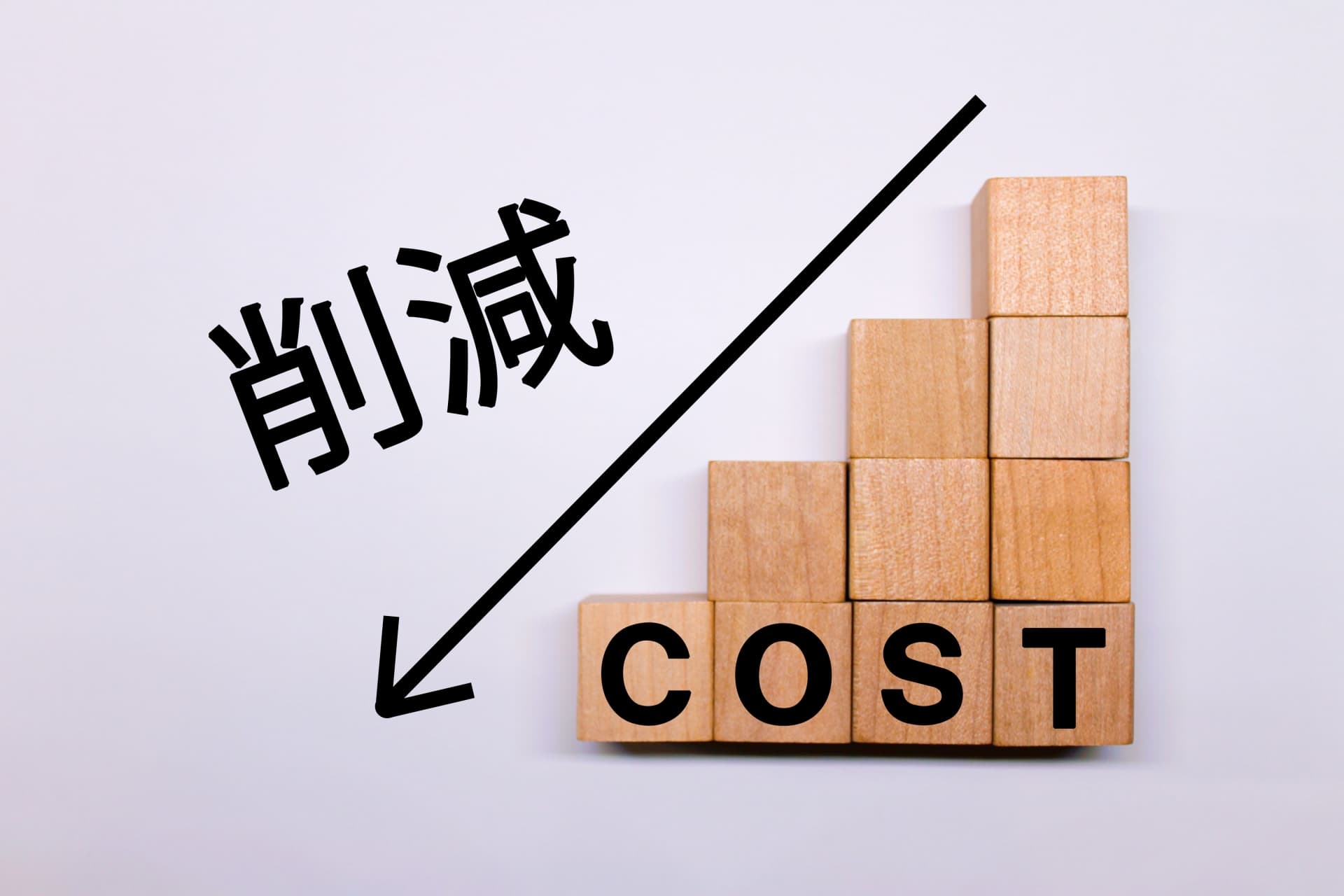 建設業のコスト削減方法まとめ|現場改善と原価管理で利益を最大化