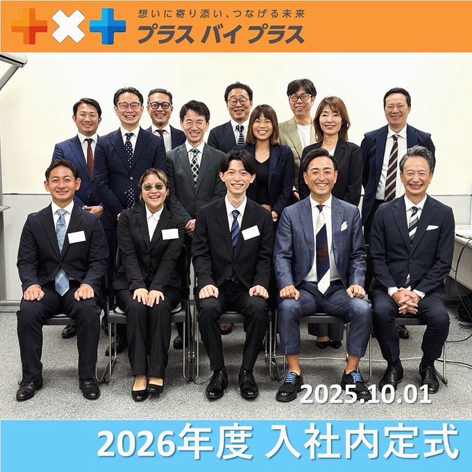 📢楽しいことをしよう！代表が届けた内定式のエール