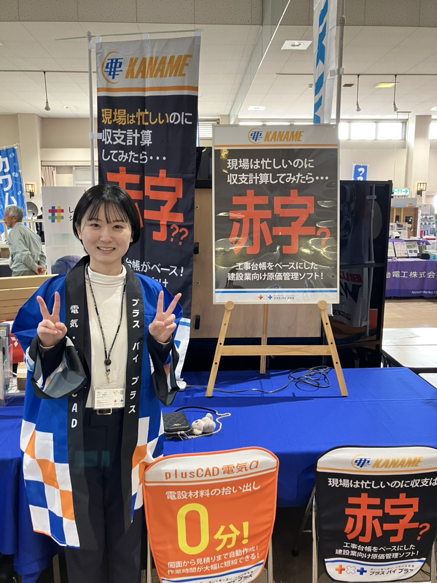 🐣競いながら、同じ未来へ。展示会で学びを得ました。