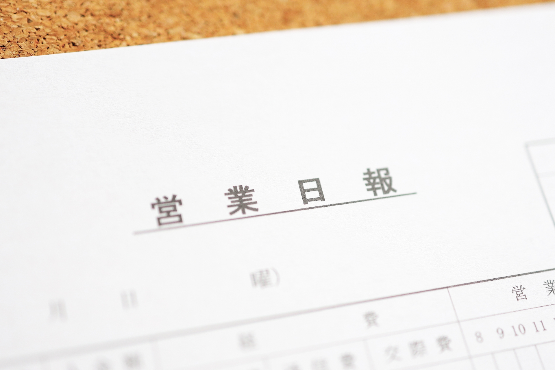 現場で信頼される作業日報とは?書き方と例文を解説