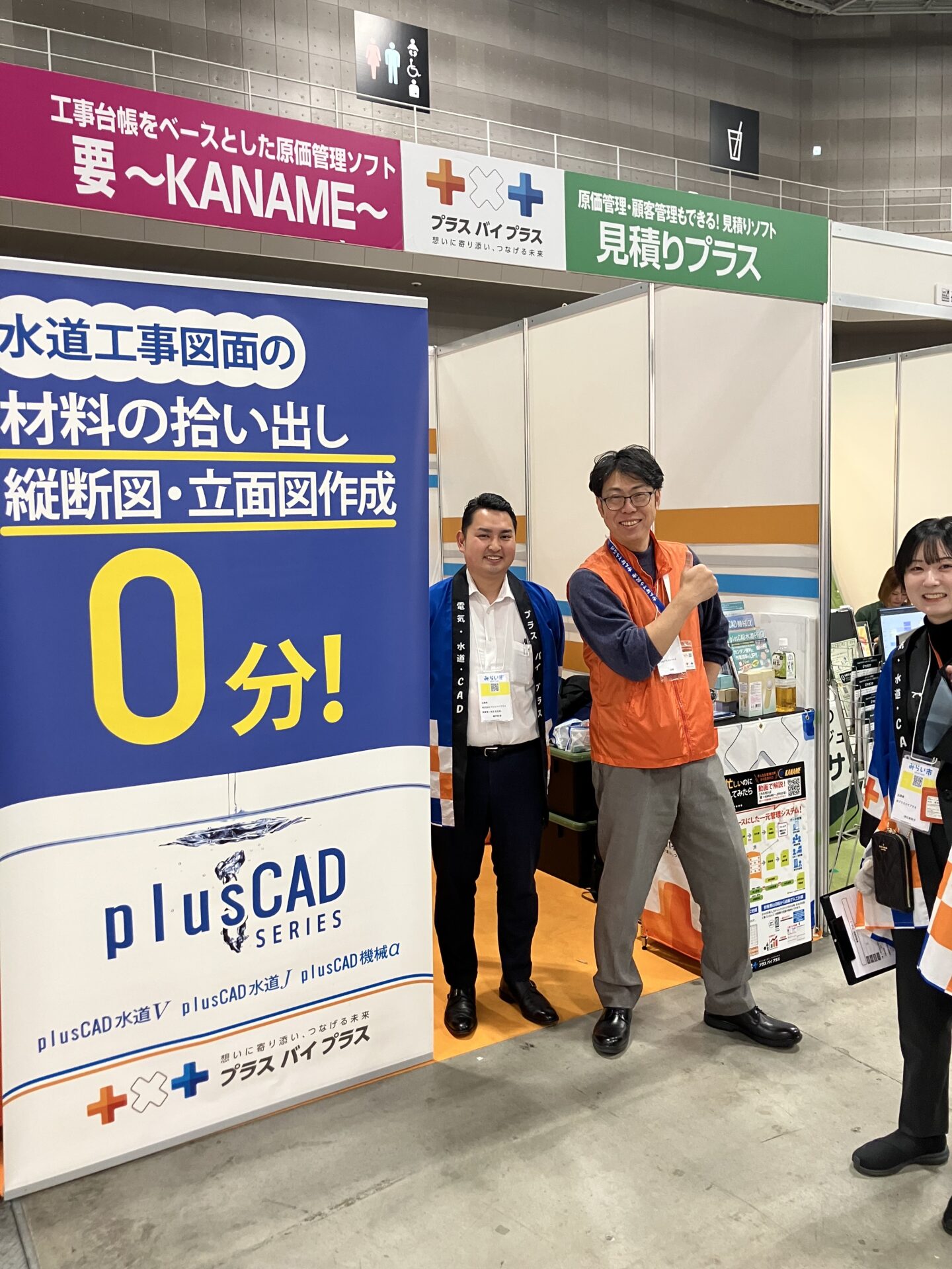 📢つながりが広がる、東京みらい市での一日