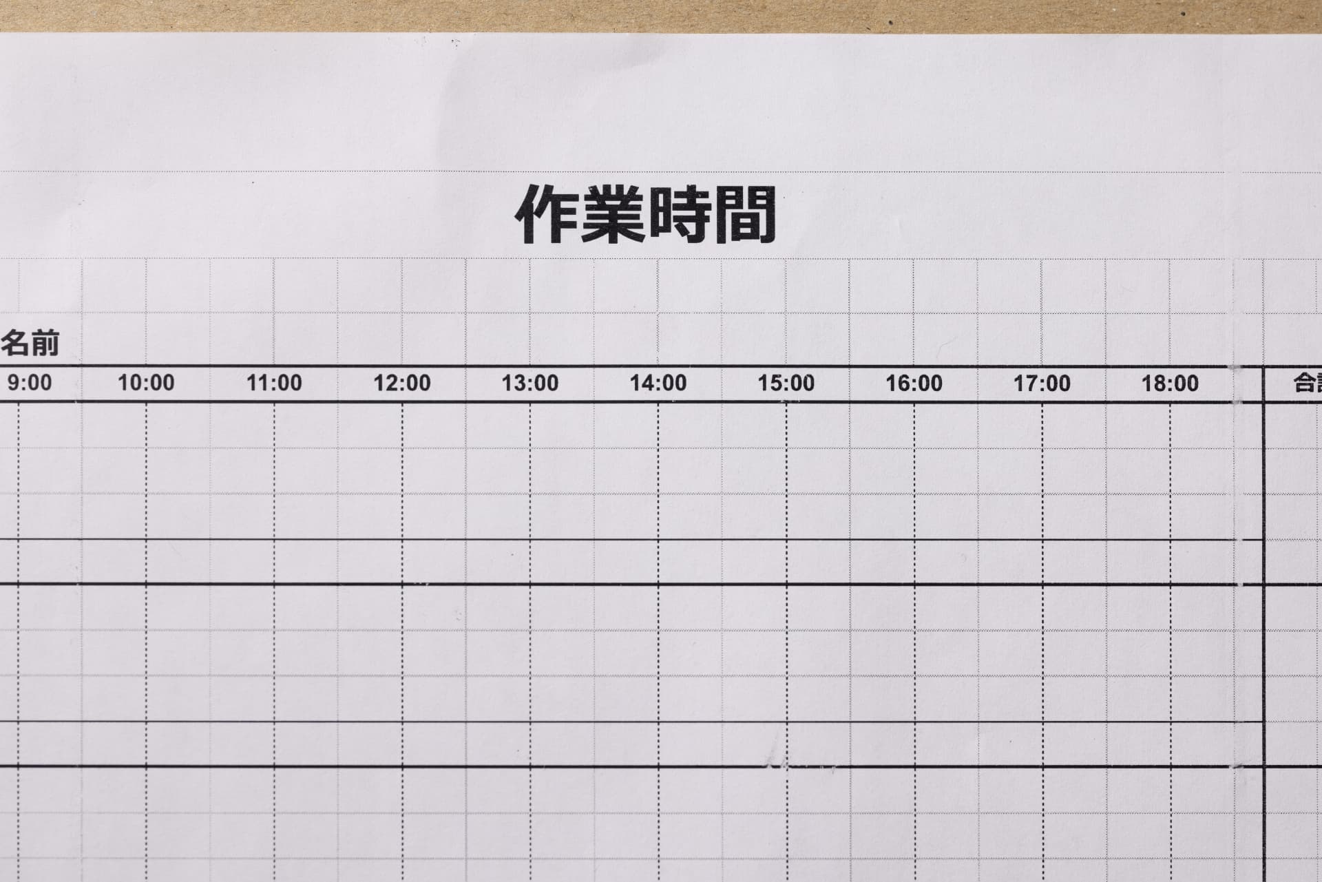 作業日報の保管期間は何年?法律に基づく保存期間と管理のポイント