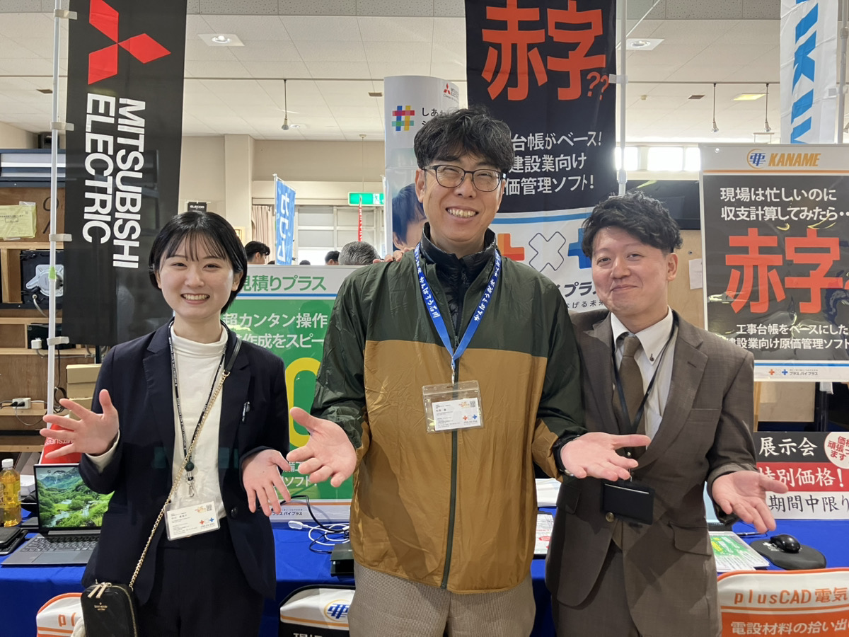 📢「80年の重みと、展示会の熱気」