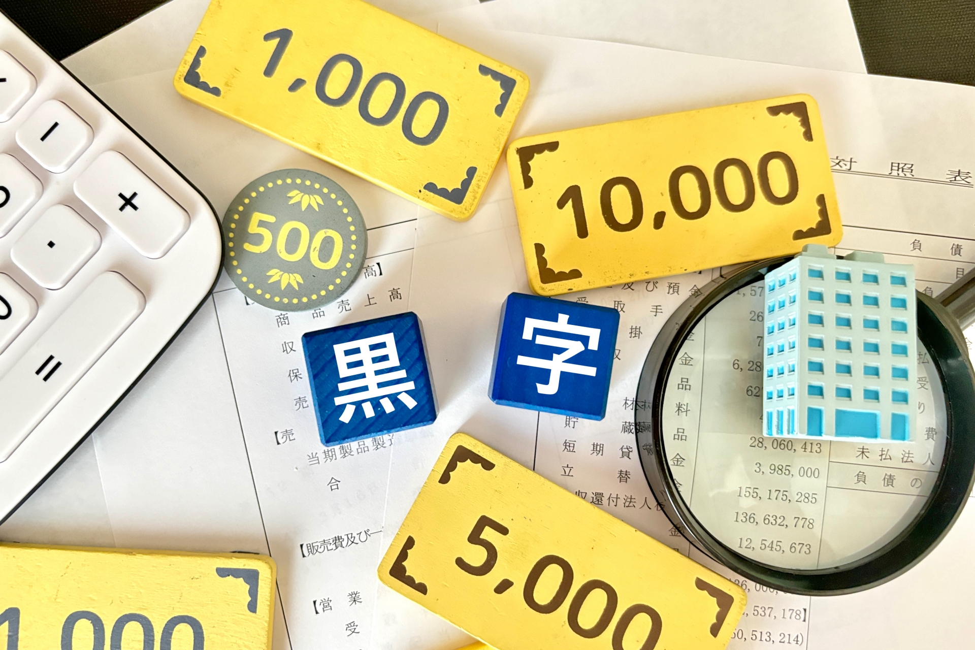 建設業を黒字化する方法とは？利益が残らない原因と改善の考え方を解説