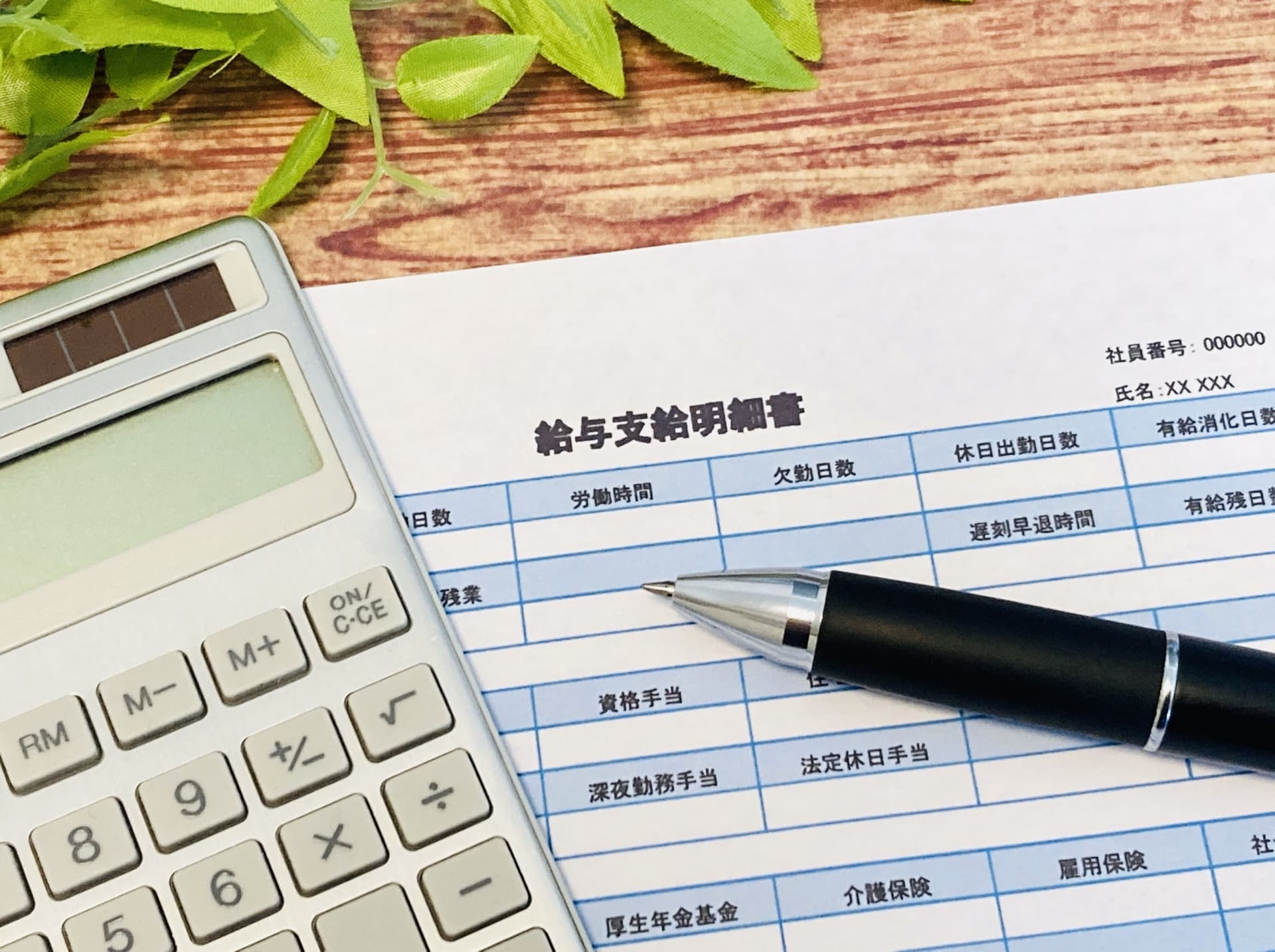 法定福利費とは？積算での考え方と計算イメージを初心者向けに解説