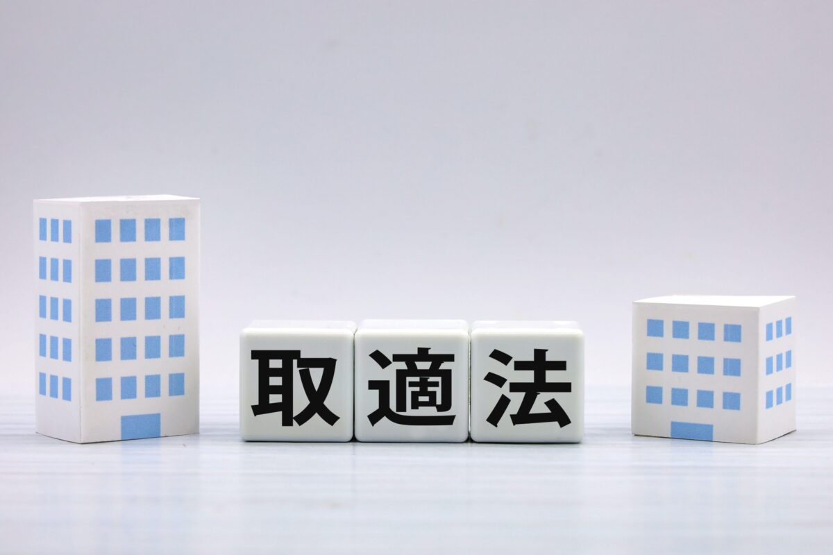 2026年施行「取適法」とは？建設業の契約・外注管理で押さえるべきポイント