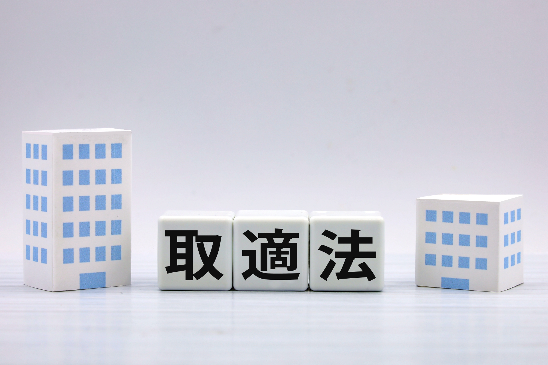 2026年施行「取適法」とは?建設業の契約・外注管理で押さえるべきポイント