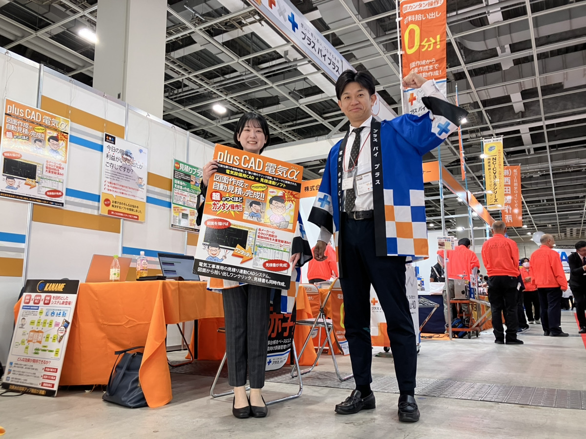 🐣プラスバイプラスの想いを届ける新たな一歩