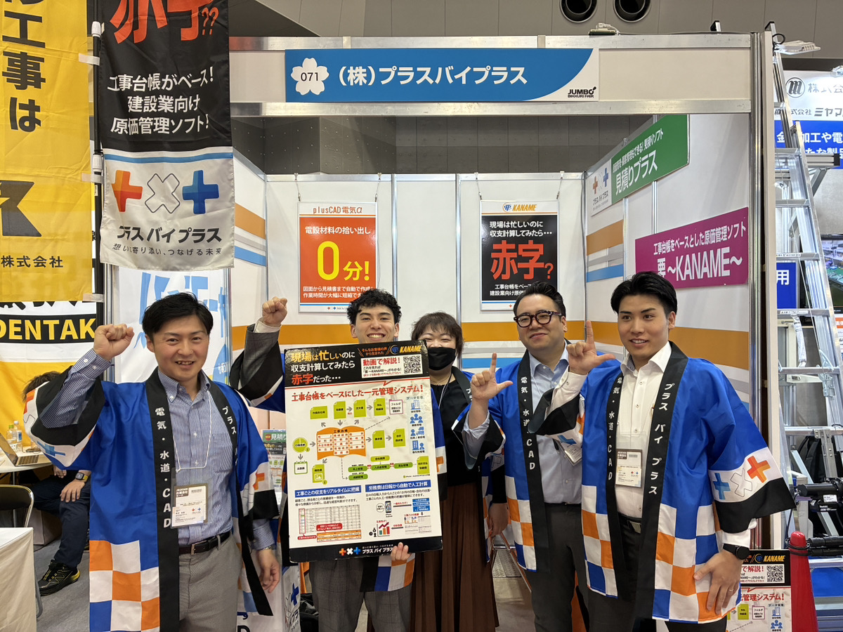 📢「展示会だからこそ生まれる“リアルな出会い」