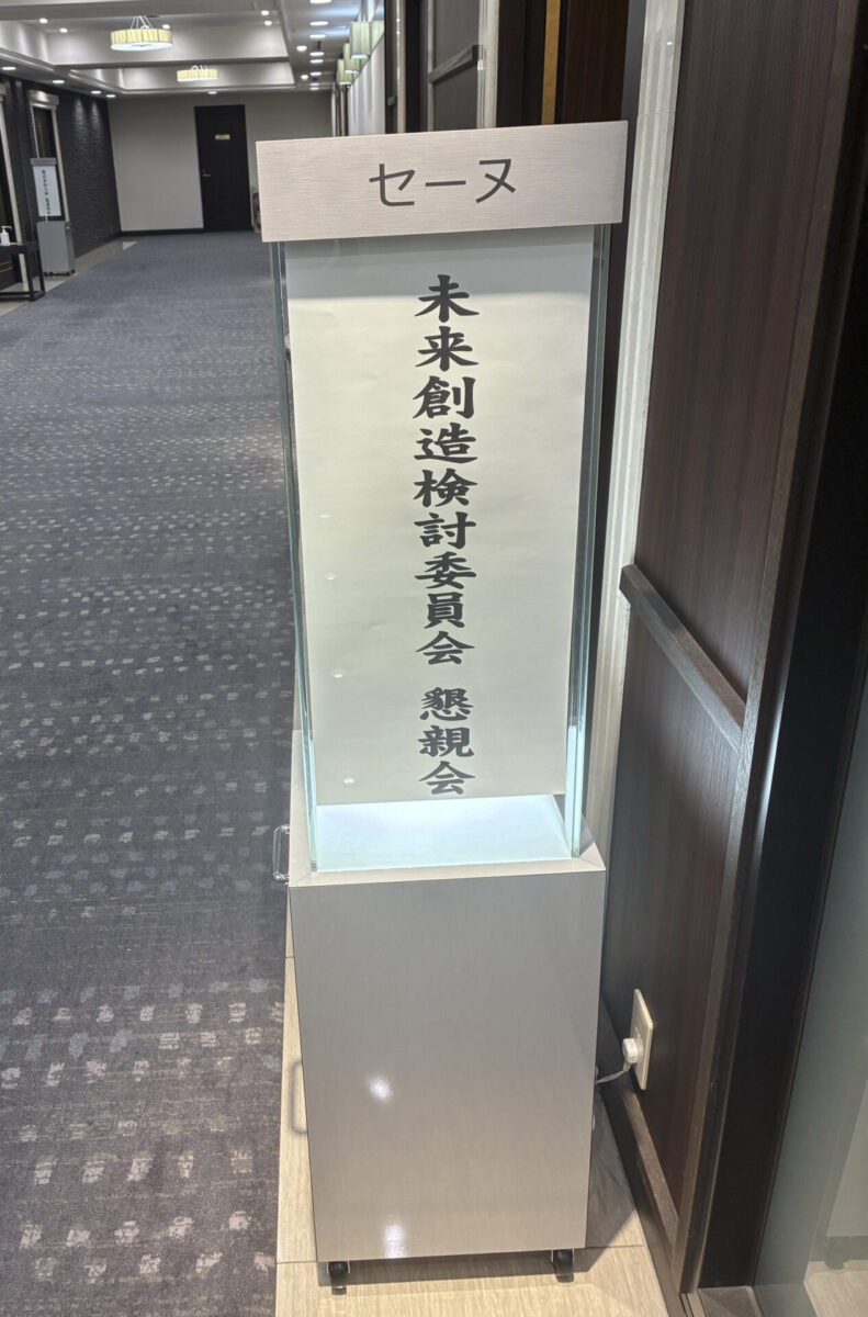 📢「業界の未来を考える、その輪の中へ」