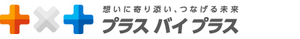 株式会社プラスバイプラス