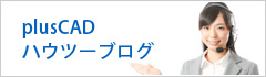ハウツーブログ