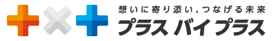 プラスバイプラス会社ロゴ