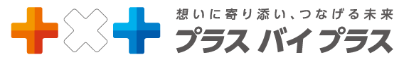 プラスバイプラス