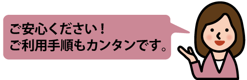 オンラインでソフトのデモ手順