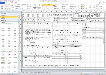 申請書類