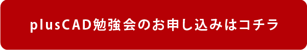 セミナーのお申し込みはこちら