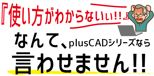 使い方がわからないなんて言わせません！
